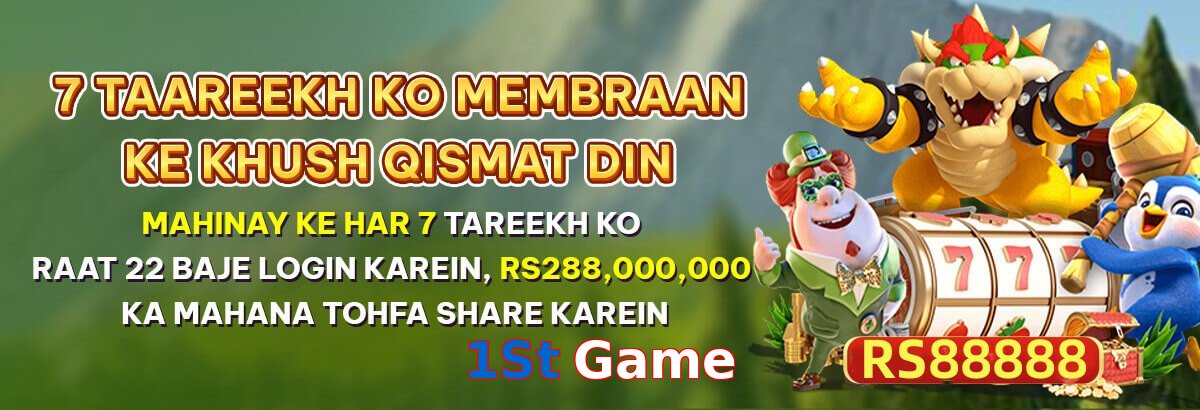 1St Game game app for Pakistan players